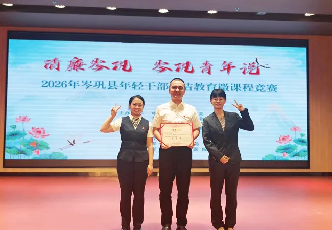 以剧倡廉   筑牢防线