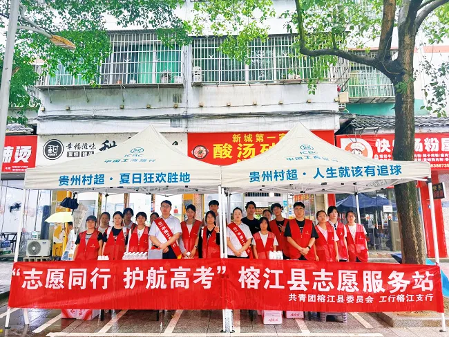 暖心护航逐梦路  工行温情助高考