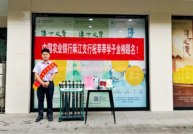 农情助考暖人心   为梦护航显担当
