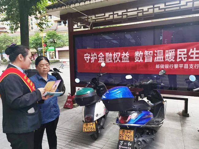 守护金融权益 数智温暖民生