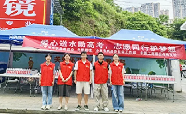 工行岑巩支行：爱心服务助高考 志愿同行护梦想