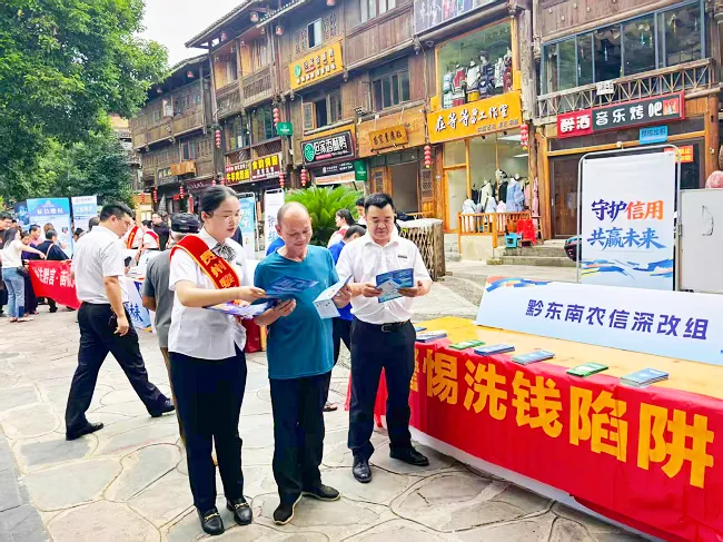 守护信用  共赢未来