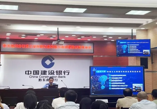 警银携手筑防线  反诈护航守平安