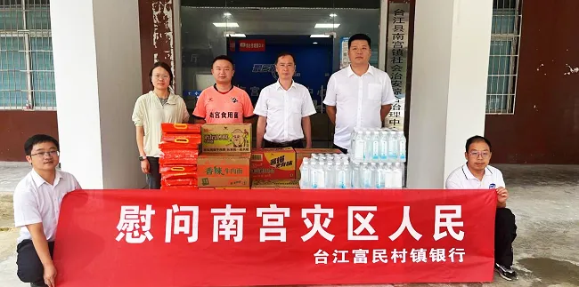 凝心聚力战洪灾   金融担当助重建