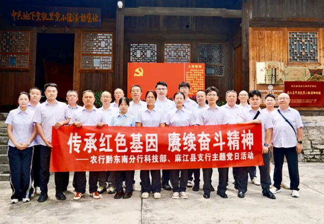传承红色基因  筑牢初心使命