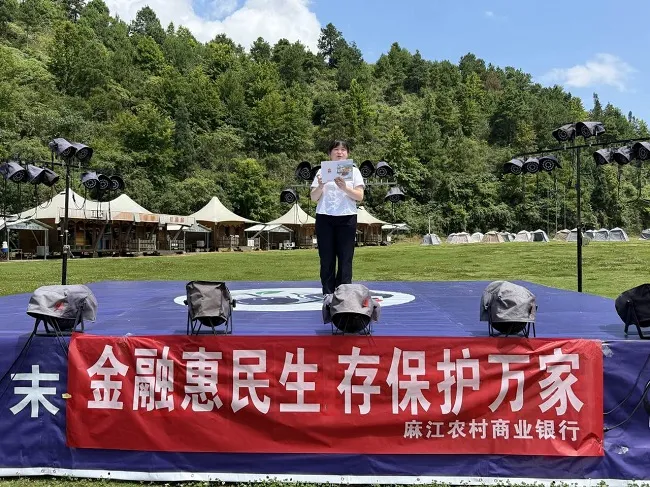麻江农商银行借力蓝莓文旅活动开展存款保险宣传