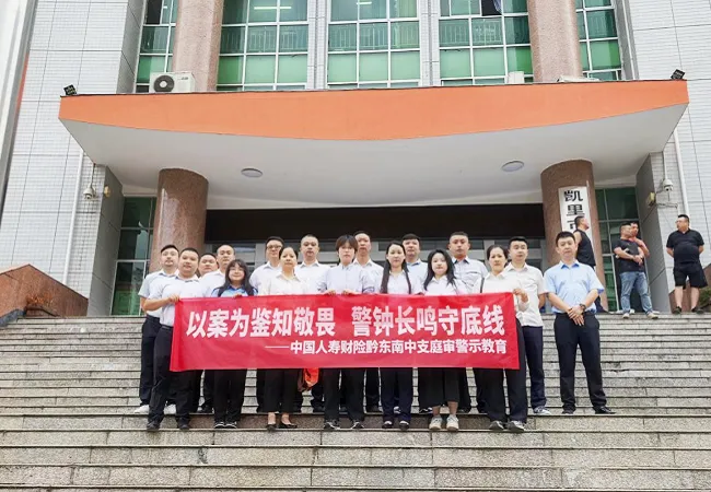 旁听庭审&ldquo;零距离&rdquo;，以案为鉴&ldquo;敲警钟&rdquo;