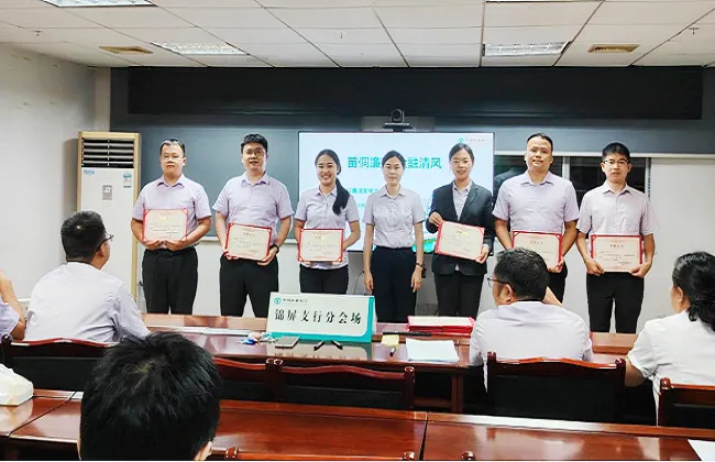 清风徐来沐契约    廉韵激荡润金融