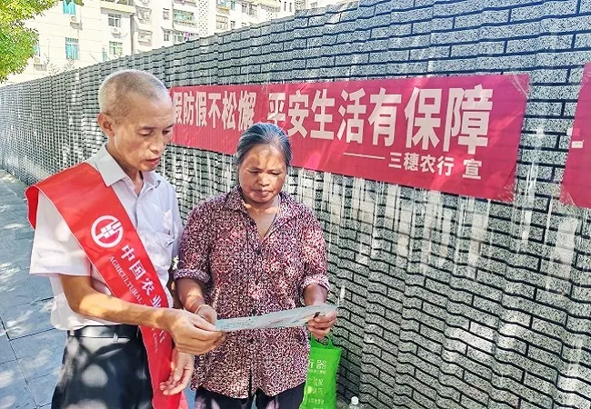 深耕金融宣教 护航重点群体