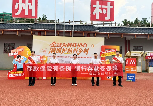 金融为民践初心  存款保险护民生