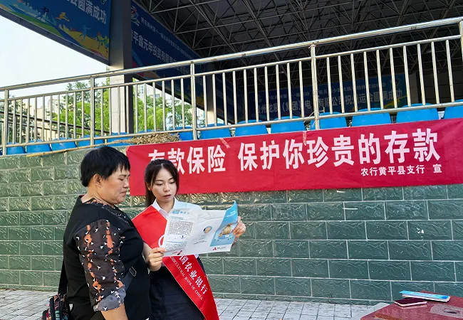 农行黄平县支行走进养老社区 为老年群体筑牢财产安全 &ldquo;保护锁&rdquo;
