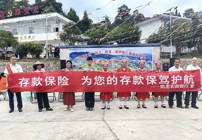 筑牢金融安全防线  守护群众幸福生活