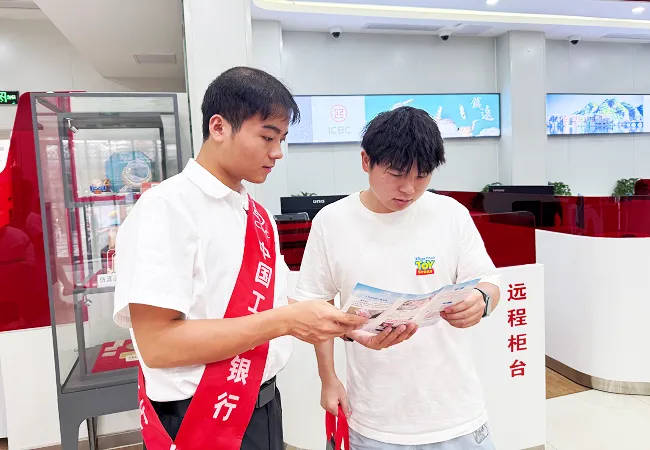 上好&ldquo;金融第一课&rdquo;     护航青春新征程