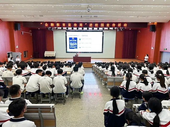 【2026年金融教育宣传周】金融知识进校园 共筑校园反诈安全屏障