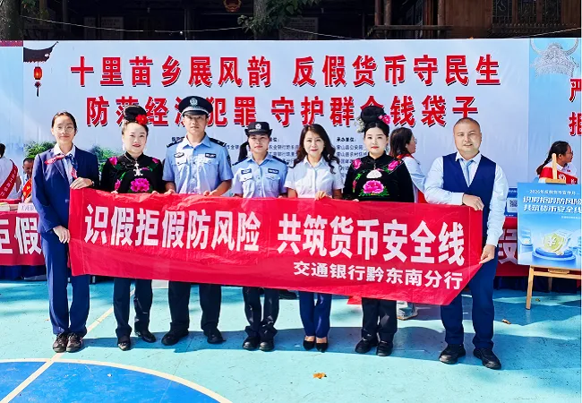 风雨桥头话金融   苗乡深处送安心