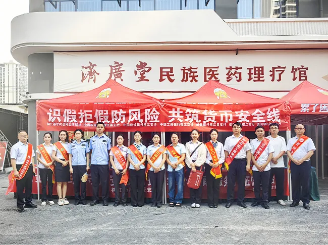 农行榕江县支行借力村超啦啦队赛事联合多方开展金融知识宣传