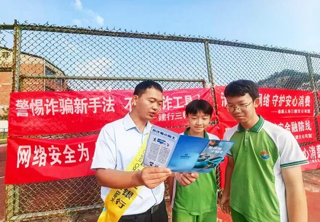 金融服务进校园  智能账单护成长