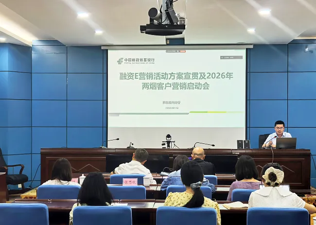 邮储银行黔东南州分行与州邮政公司携手助力乡村振兴