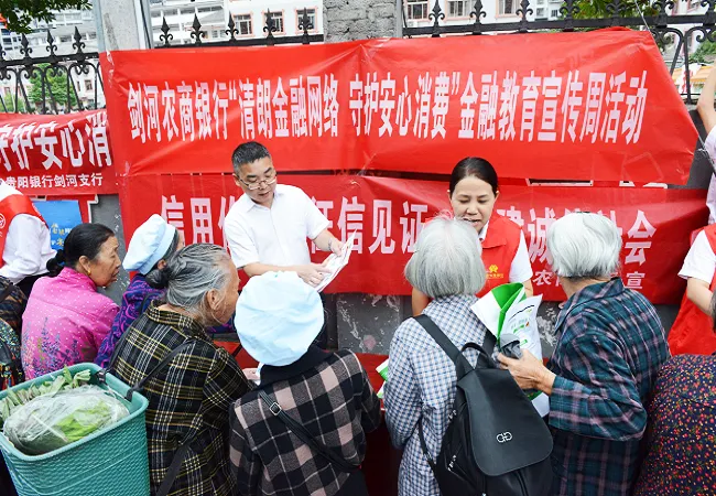 剑河农商银行扎实开展金融教育宣传周暨个体工商户服务月征信宣传活动