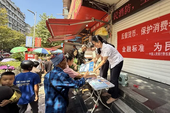 传播实用金融知识  守护群众财产安全