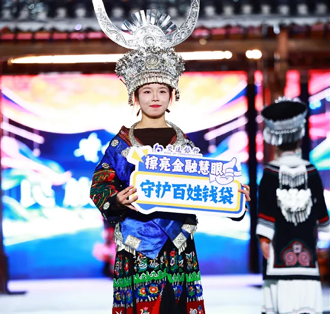 文旅搭台聚客流   金融赋能促发展 