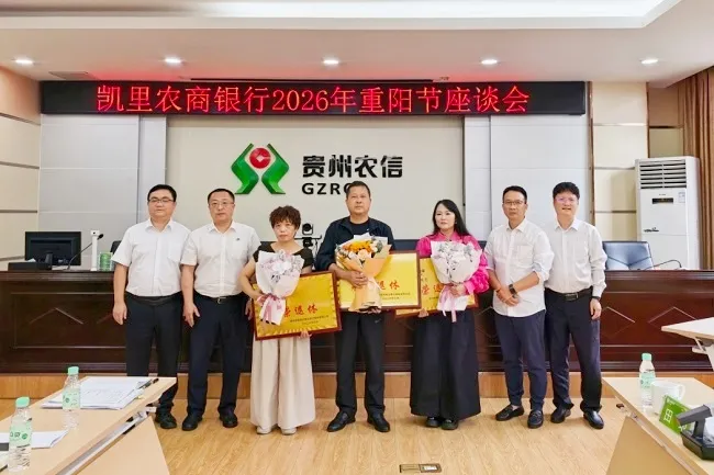 情暖桑榆话发展  金秋送爽迎重阳