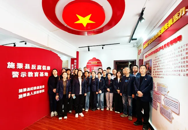 筑牢廉洁思想防线   严守金融纪律底线