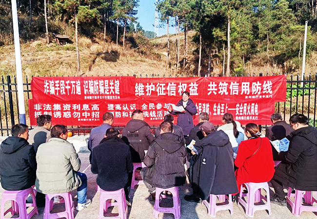 金融知识进万家  守牢钱袋筑屏障