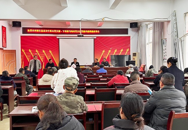 党建共建聚合力 金融赋能乡村兴