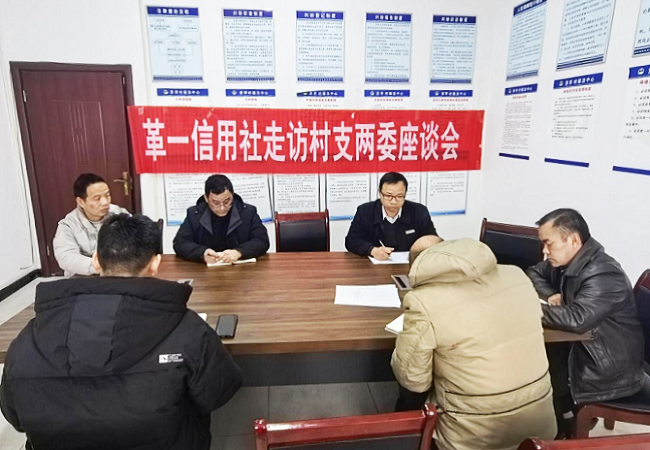 台江农信联社革一信用社深入村支两委 联合开展金融服务座谈会暨社保卡激活便民活动