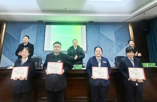 图为：会议表彰2025年度先进个人.png