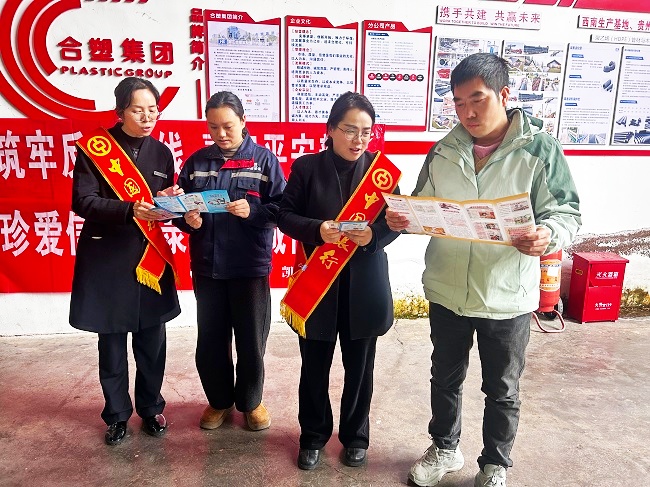 中国银行凯里经济开发区支行开展&ldquo;筑牢反诈防线・喜迎平安新春&rdquo; 专项教育宣传活动