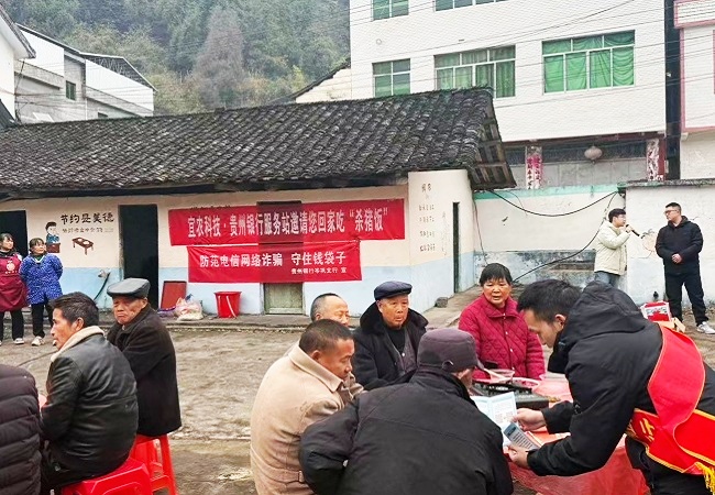 刨汤香里话反诈金融守护暖乡村—贵州银行岑巩支行走进羊桥地坝村开展反诈宣传活动11.jpg