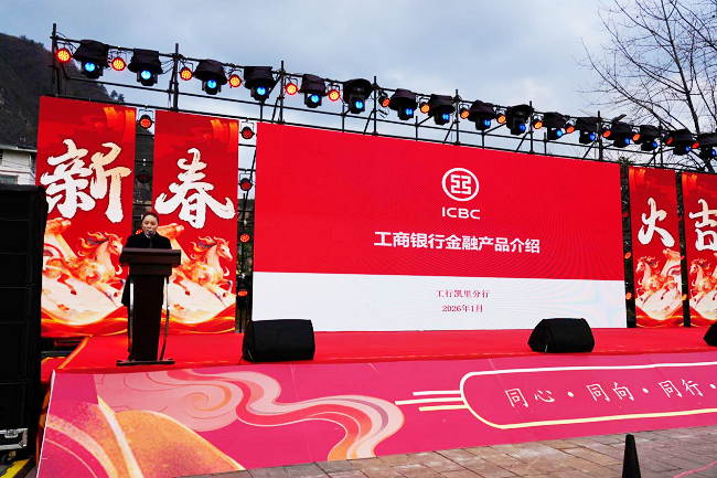 工行凯里分行：金融&ldquo;活水&rdquo;润农贸 银企同心谱新篇