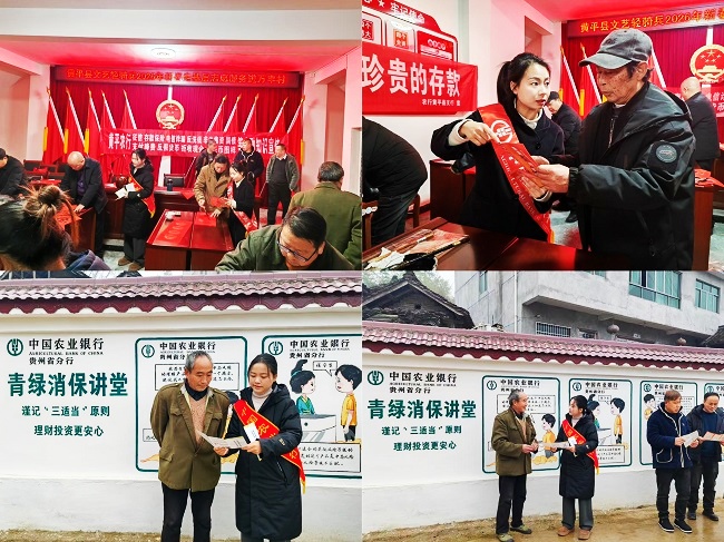 新春送福传知识 金融护安暖乡村