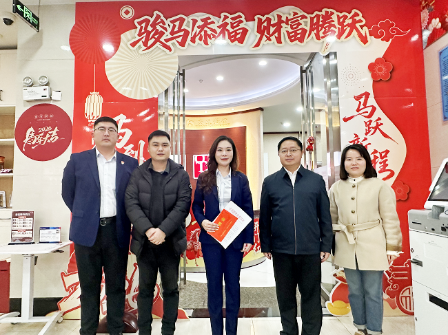 凯里市委副书记、市长杨波到交通银行黔东南分行开展春节慰问活动