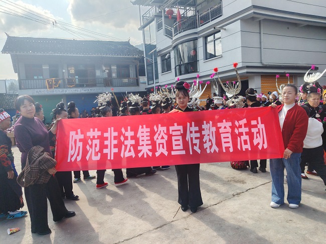 守护乡村金融安全 助力芦笙节庆氛围&mdash;&mdash;  人保寿险黔东南中支开展&ldquo;进乡村&rdquo; 专题宣传活动