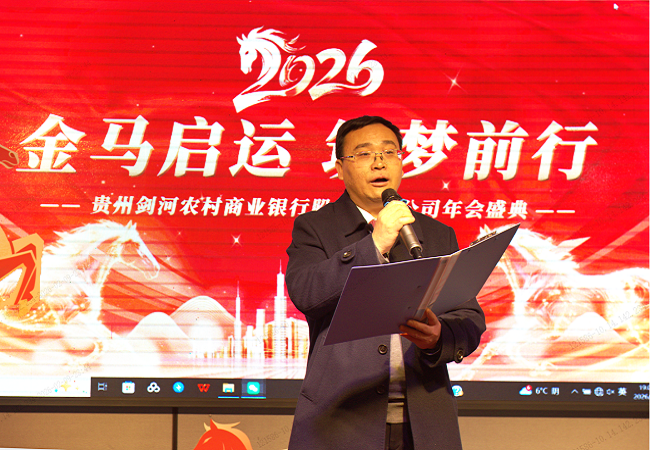 改制聚合力 欢歌启新程