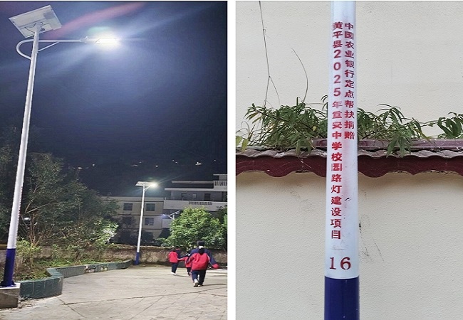 1772565460410411.jpg 图为 黄平县重安中学路灯图11111.jpg