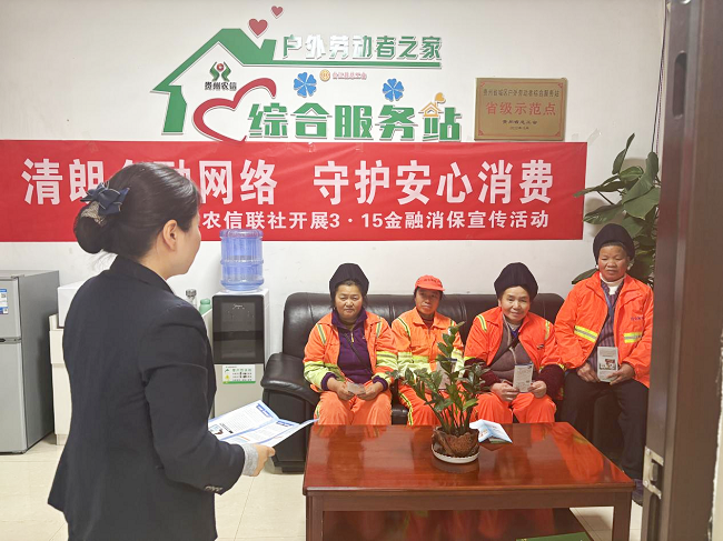 情暖一线劳动者 金融护航安心消费