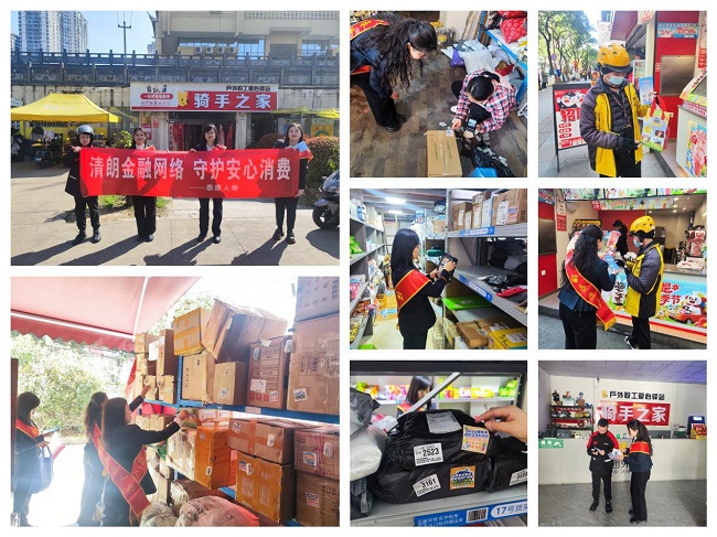 聚焦&ldquo;两司两员&rdquo;，守护金融消保安全&mdash;&mdash;泰康人寿黔东南中支开展3&middot;15金融消保宣传活动
