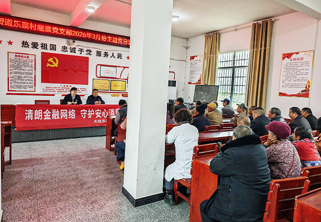 清朗金融网络 守护安心消费