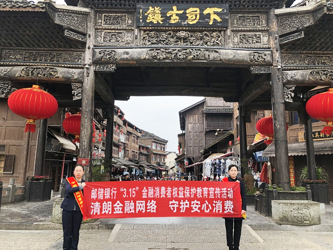 邮储银行黔东南州分行营业部：金融知识进景区，守护平安暖人心