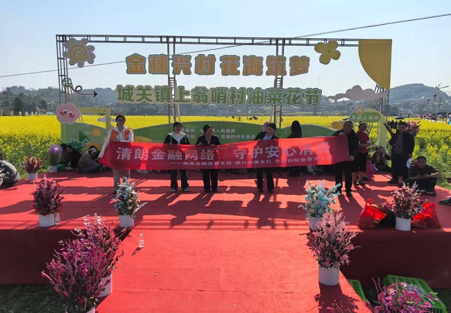 平安财险黔东南中支开展&ldquo;清朗金融网络&nbsp;守护安心消费&rdquo;3&middot;15金融教育宣传活动