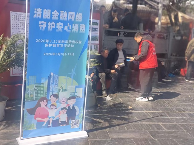 金融知识进社区 消保宣传暖人心&mdash;&mdash;鼎和财险黔东南中支扎实开展3&middot;15金融消费者权益保护教育宣传