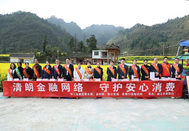 以花为媒普金融 暖心服务护民生