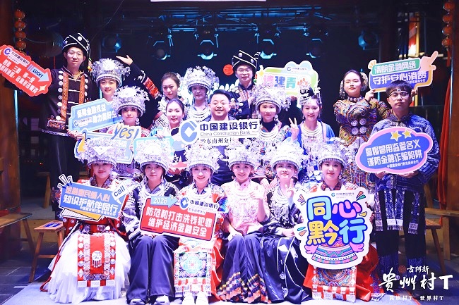 非遗&ldquo;村T&rdquo;焕新彩 金融护航守民心