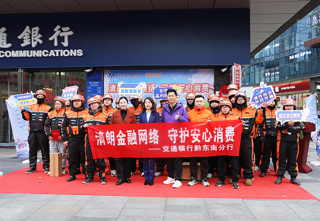 图为：“3·15两司两员”金融消费者权益专题宣传活动.png