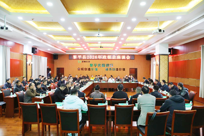 政银企同心聚力  赋动能共促发展