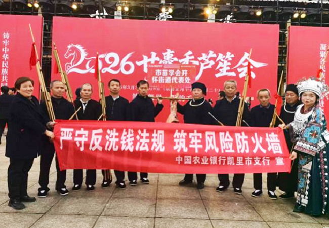 多措并举筑防线 反洗钱宣传入人心 